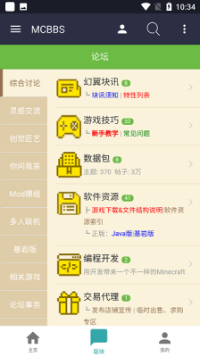 mcbbs怎么用？（我的世界bbs网址在哪里）