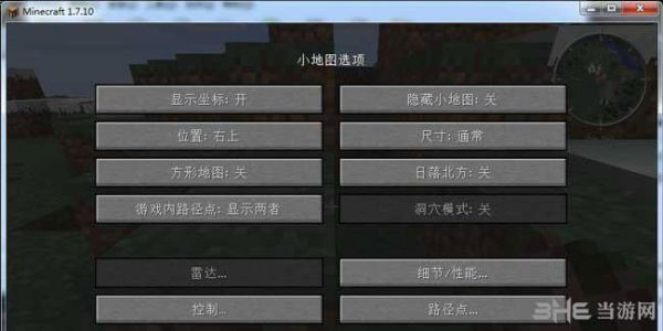 我的世界怎么开小地图手机版？（我的世界小地图放哪里）