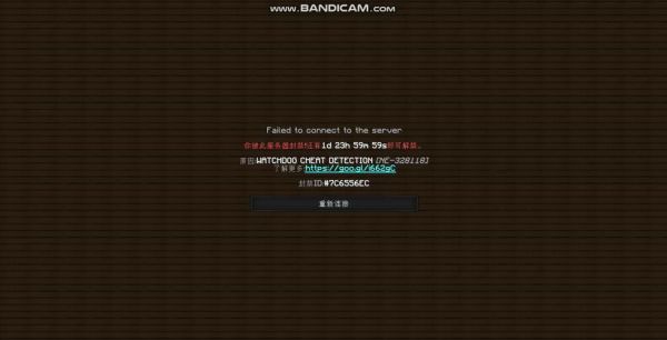 网易我的世界被误封怎么创建新号？（网易我的世界ld在哪里）