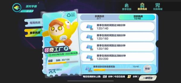 蛋仔派对圆卡怎么玩？（我的世界圆卡在哪里）