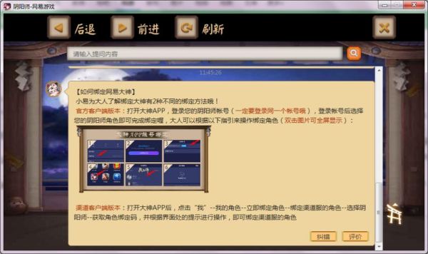 如何绑定网易大神我的世界？（我的世界网易大神哪里下）