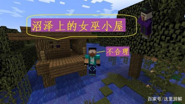 女巫童话故事？（我的世界女巫家住哪里视频）