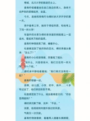 姜青宁傅时承是什么小说？（我的世界战队宿舍在哪里）