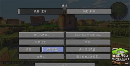 我的世界手游怎么开光影追踪？（我的世界哪里有人玩光影）