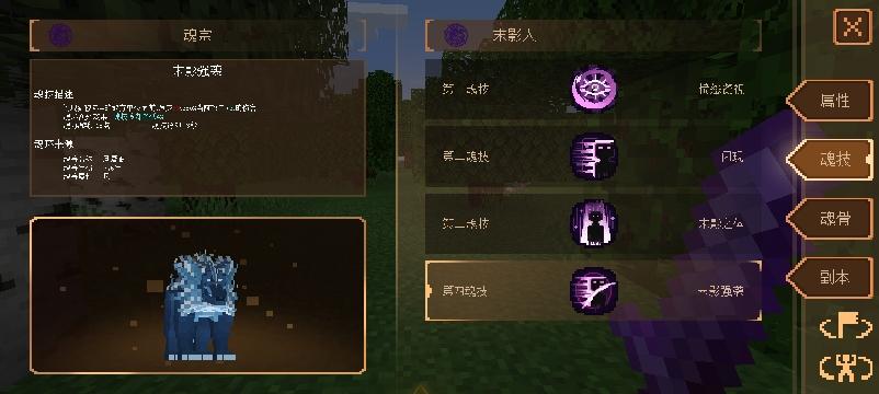 我的世界中武魂技能怎么显示？（我的世界技能栏在哪里）