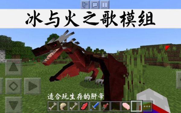 我的世界冰火传说怎么复活龙？（我的世界死了会去哪里复活）