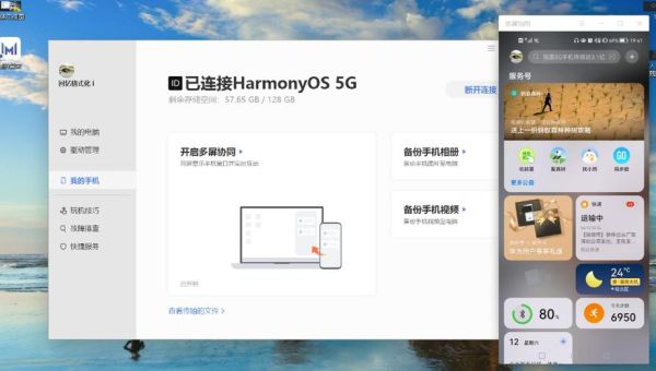 华为笔记本如何变成超级终端？（我的世界电脑终端在哪里）