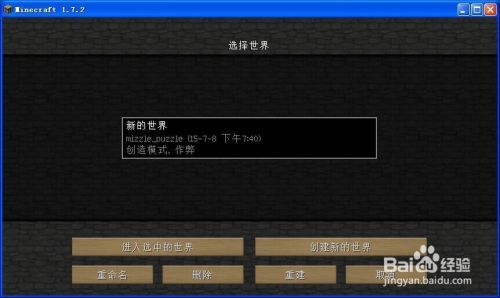 我的世界模板如何使用？（我的世界下载模板在哪里）