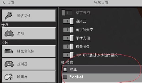 网易版我的世界怎么把血条弄下来？（我的世界ui档案在哪里）