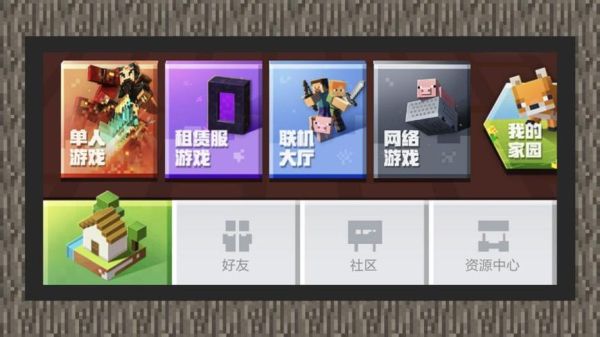 游戏我的世界怎么下载pe版的？（我的世界pe版哪里有）
