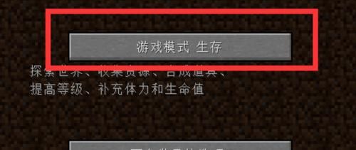我的世界服务器怎么设置极限模式？（我的世界极限模式在哪里）