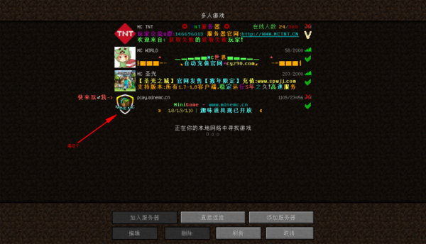 我的世界国际服起床服务器怎么进？（我的世界从哪里下起床）