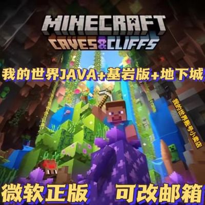 我的世界mh科技怎么买？（我的世界哪里购买java版）