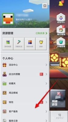 oppo我的世界怎么注销账号？（从哪里注销我的世界账号）