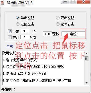 鼠标连点器怎么开我的世界？（我的世界鼠标在哪里下载）