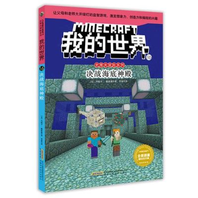 最值得阅读的外国文学名著排名前十的？（我的世界小说在哪里看）