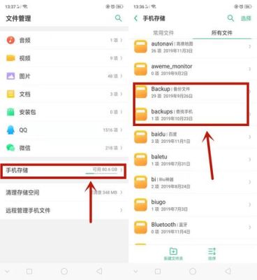 用oppo手机下载的文件在哪里？（我的世界app文件在哪里）
