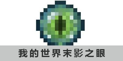 我的世界灾变紫水晶蟹肉怎么获得？（我的世界哪里能找螃蟹）