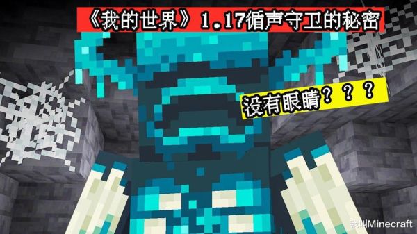 第五人格怎么获得守卫？（我的世界回声守卫在哪里）