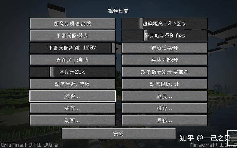 MacBookPro我的世界怎么安装光影？（我的世界在哪里安装光影）