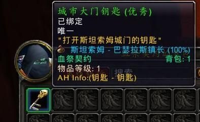斯坦索姆钥匙获取方法？（我的世界哪里有钥匙墙）