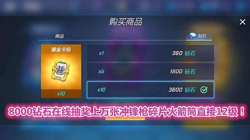 逃跑吧少年怎么做视频领钻石？（我的世界哪里可以送钻石）