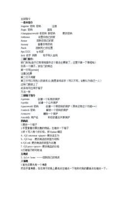 我的世界纸人指令？（我的世界纸在哪里做）