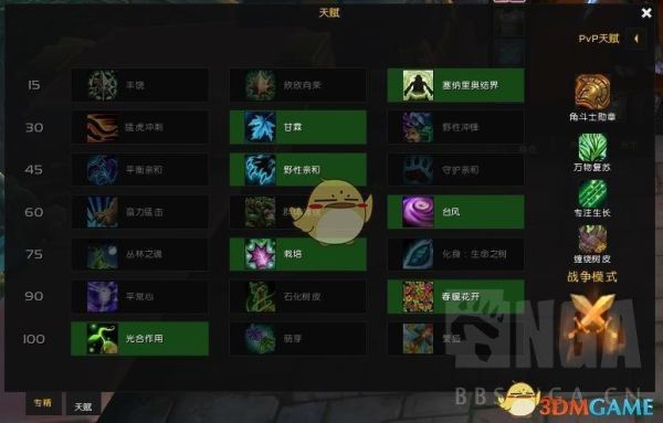 魔兽世界怎么设置德鲁伊的变形快捷键？（我的世界变形键在哪里）
