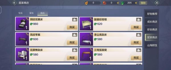 妄想山海家具怎么获得？（我的世界在哪里抽家具）