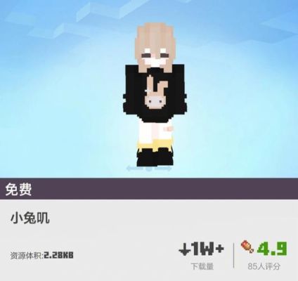 我的世界情侣皮肤怎么获得？（我的世界情侣任务在哪里）