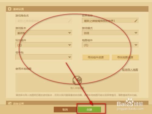 我的世界电子邮件地址怎么弄？（我的世界邮箱信息在哪里）