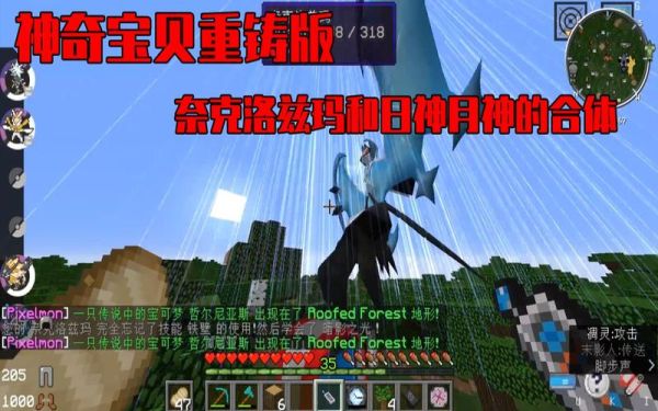 我的世界奈克洛兹玛合体器怎么获得？（我的世界月神日神哪里抓）