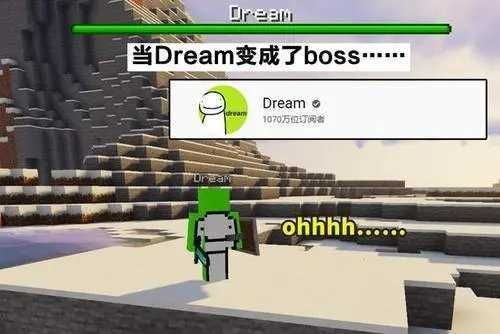 我的世界怎么变成dream？（我的世界dream直播在哪里）