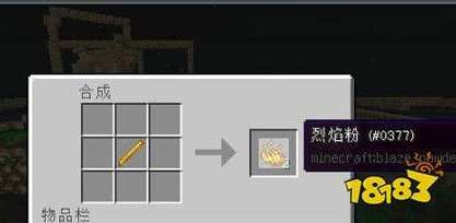 我的世界烈焰粉指令？（我的世界烈焰粉哪里拿）