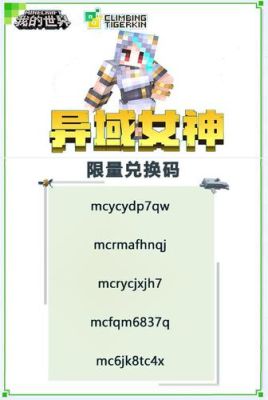 pubg怎么获得伙伴？（我的世界兑换伙伴在哪里）