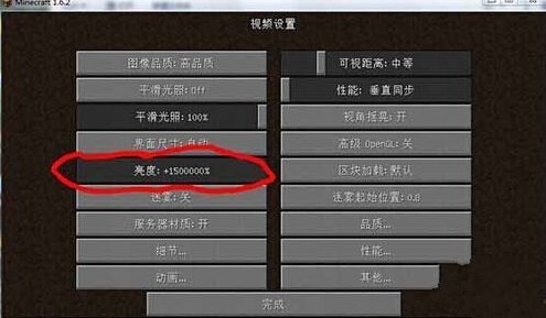 1650ti玩我的世界怎么调？（我的世界照明设置在哪里）