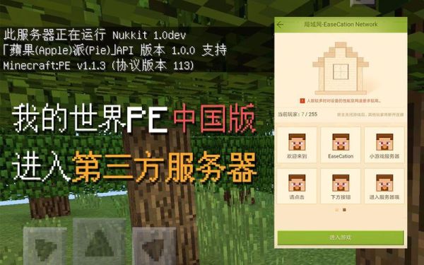 我的世界PE版mod怎么安装，安装流程介绍？（我的世界pemod放在哪里）