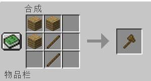 我的世界创造模式怎么做斧头？（我的世界斧头在哪里合成）