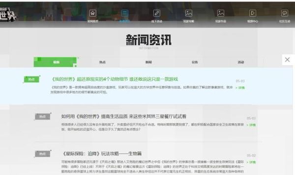 直播间被造谣怎么办？（我的世界谣言在哪里直播）