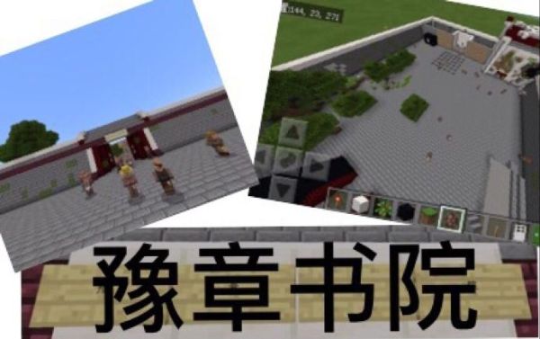 豫章书院还在吗2021？（我的世界豫章书院在哪里）