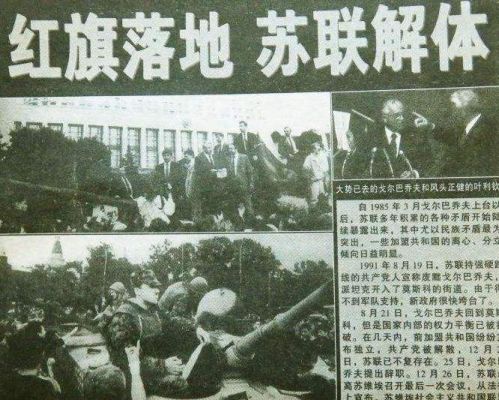 苏联没解体时有多少土地？（我的世界哪里才有空地）