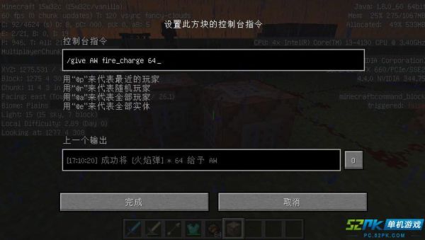 《我的世界》输入什么指令可以把方块变成帽子？（我的世界园石在哪里）