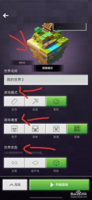 我的世界怎么开平坦？（我的世界在哪里开平坦）