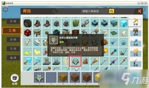 迷你世界怎么把微缩模型 删掉？（我的世界微缩模型在哪里）