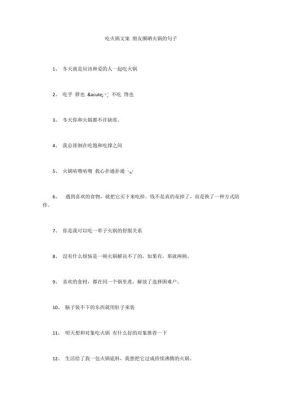 一个人吃火锅文案？（我的世界吃火锅点哪里）