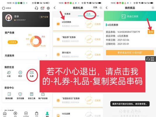农行掌银的微信红包如何兑换？（我的世界红包兑换在哪里）