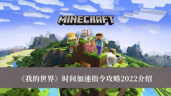 2022冬冠总决赛时间？（我的世界最后比赛在哪里）