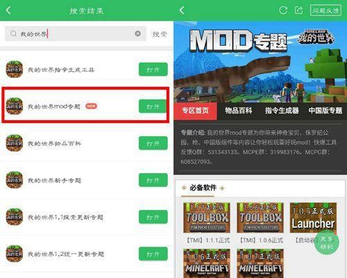 专题课程的内容有哪些？（我的世界专题从哪里弄）