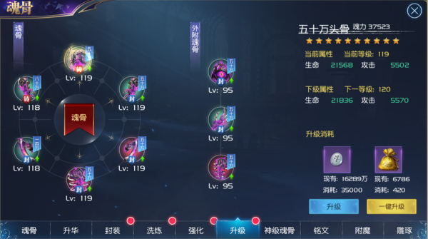 我的世界斗罗大陆怎么得外附魂骨？（我的世界魂骨在哪里）