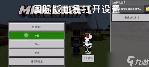 我的世界如何让弩进入瞄准状态？（我的世界准心瞄准在哪里）